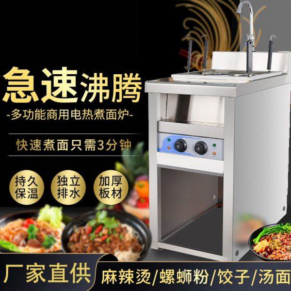 立式煮面炉汤粉炉恒温煮面机燃气煮面锅商用九孔电煮面炉麻辣烫锅,厨房电器,其他商用厨电,淘宝优惠券,粉丝福利购,淘宝优惠卷