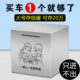 大人储钱罐只进存钱罐不可取储蓄罐存钱箱用不锈钢不出网红款 大号