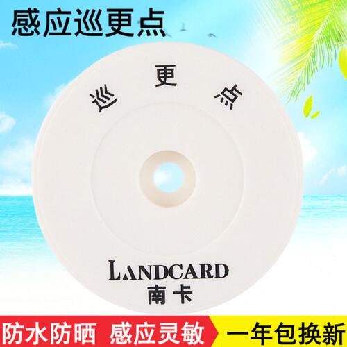 通用南卡兰德华ID-EM2黑白巡更点地点信息钮圆形位置钮标识牌点