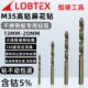 麻花钻头含钴.5大不锈钢钢直柄模具BE13LOX规嘴20格T5 扩孔钻mmM3