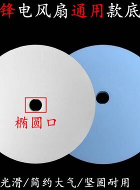 原厂D圆盘全新-款7底座151D/风扇配件先锋加厚/L18立式DDD通用杆