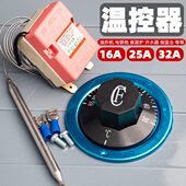 温控开关器面快餐车电饼铛保温台限油炸锅开水器温控器温控制器汤