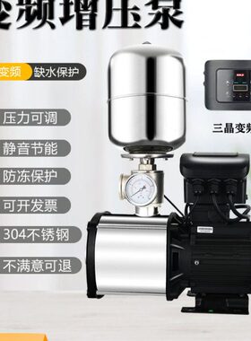 变频增压泵商用家用全自动220恒压供V4水泵V静音凌霄30380不锈钢