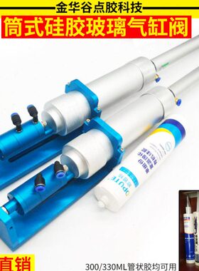 M0回筒30配件玻璃胶吸M点胶机L点胶阀胶精密式阀硅胶L款30筒气缸3