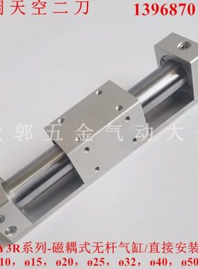 无杆气缸CY3R/CY3RG15/20/25-950-1000-1100-1200-1300-1400-1500