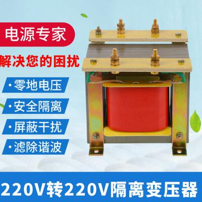 隔离22050/变变压器AV相//降地500定制转单/00V220安全零/VW0电压