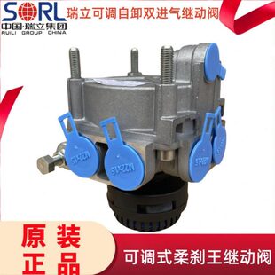 自卸继后八动车动翻斗车通用柔刹王继轮阀可调阀瑞立货车刹车大王