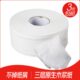 卫生纸卷纸厕所木纯厕纸酒店大盘纸商用浆三层大卷纸整箱 包邮