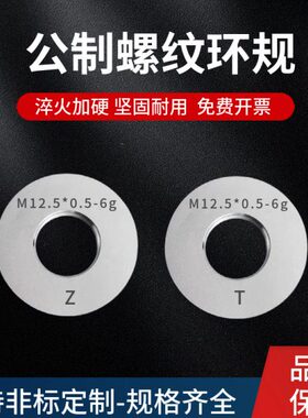 .3.5M406g5*公制*0*1.5*3*756M3.环规*-*2检具1螺纹通止规螺纹4