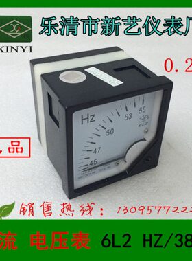 仪表指针H38新6表赫兹 55-V-0-2表艺式频率045LZ