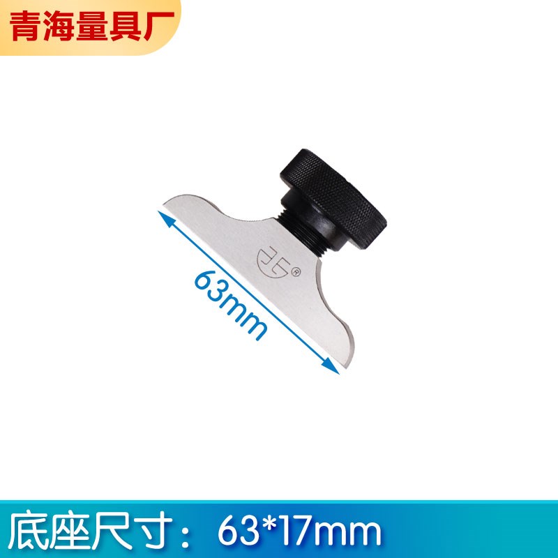 青海青量深度百分表底座数显深度规支架深L度表座百分千分指示表