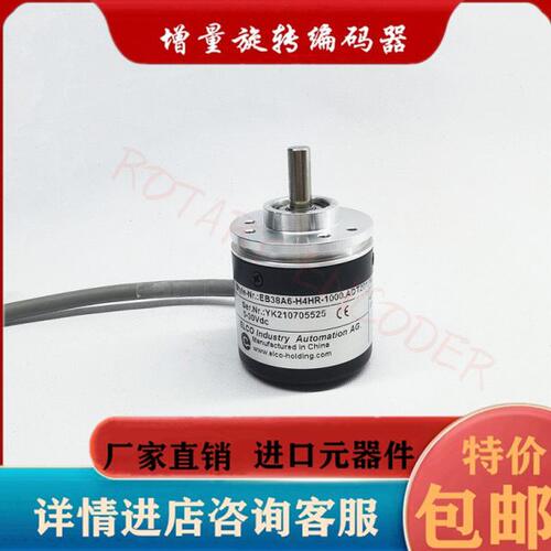 EB38A6-H4HR-1000.ADT201全新增量式光电编码器