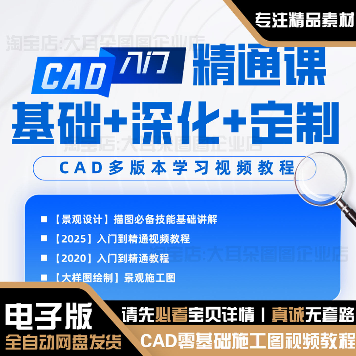 CAD家工装室内设计施工图全屋定制家具零基础入门到精通视频教程