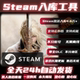 Steam一键入库工具全DLC新游持续更新任意入库畅玩 游戏50000