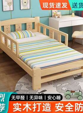 Yla实木儿童床简易男孩女孩拼接床带护栏床婴儿公主单人床加宽拼