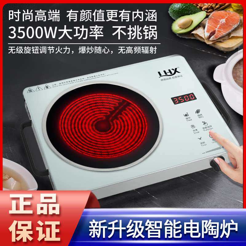 出口德国电磁炉电陶炉家用3500W大功率爆炒多功能全自动电磁炉