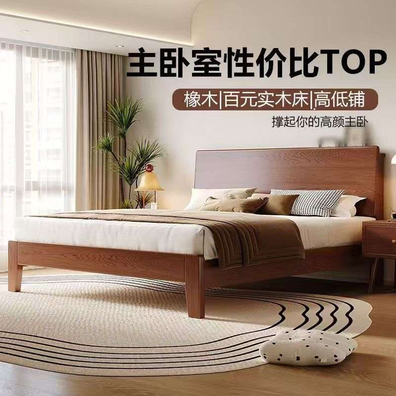 北欧橡木床全实木床主卧高端大气1米8实木双人床1.2现代简约轻奢
