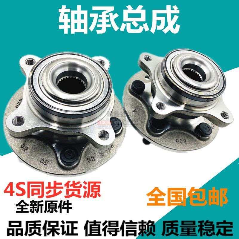 适用路虎揽胜运动版 极光 神行者二发现3发现4前后轮轴承轮毂轴头
