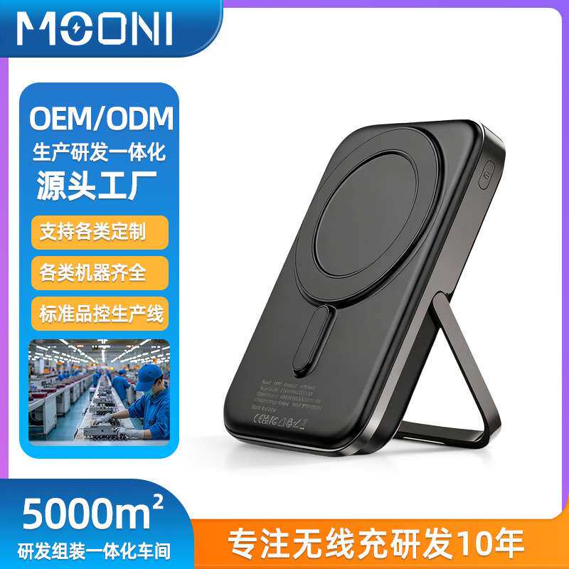 跨境便携式磁吸手机无线充电器支架多功能手机无线充MagSafe快充