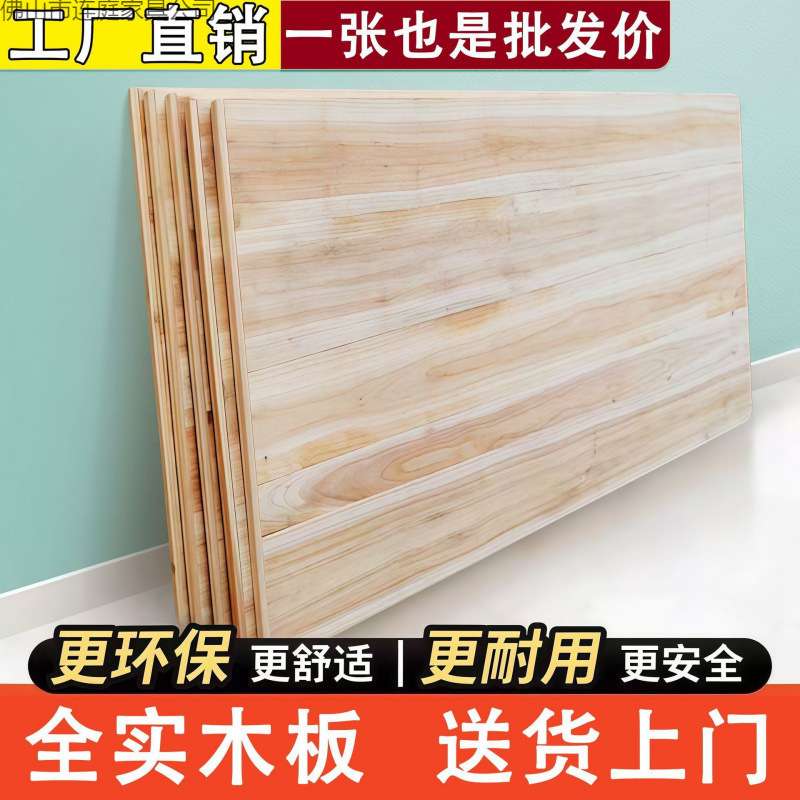 床板实木骨架铺板子杉木硬床垫单双人承重加厚硬铺板护腰整块木板图片