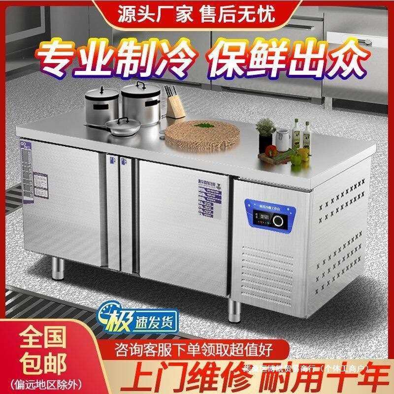 柜保鲜冷藏案板冰箱商用厨房操作台工作台冷冻柜冷柜双温平冷,玩具/童车/益智/积木/模型,遥控车升级件/零配件,淘宝优惠券,粉丝福利购,淘宝优惠卷