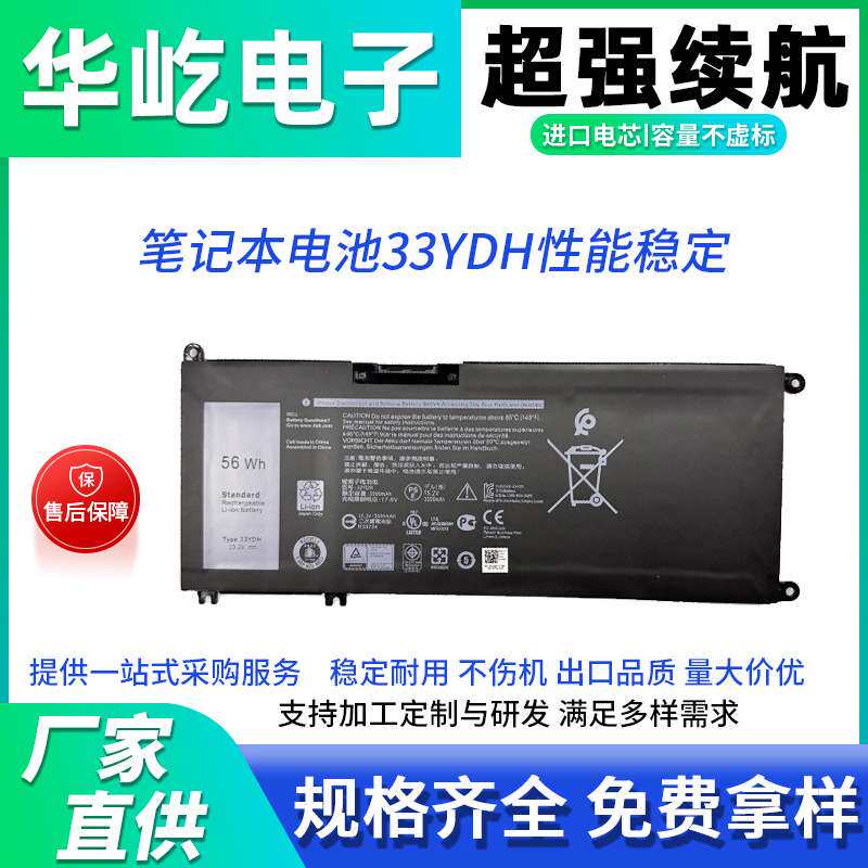 适用戴尔游匣G3 3579 3779 G5 5587 G7 7588 7778笔记本电池33YDH
