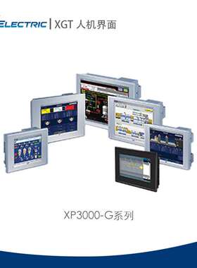 乐星LS产电触摸屏宽屏 XP3121C-TE TFT 彩色高分辨率带Ethernet口