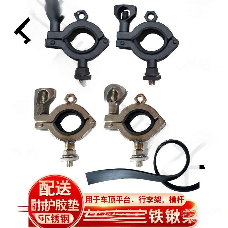 铁锹固定支架车顶平台工兵铲固定不锈钢管夹扣配件越野车折叠