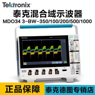 Tektronix泰克混合域数字示波器MDO34 3-BW-100/200/350/500/1000
