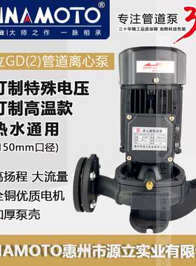 源立水泵GD(2)32-20管道离心泵铸铁立式冷却循环泵冷热水加压抽水