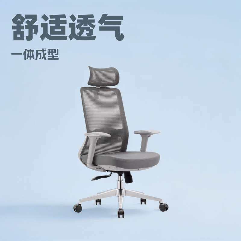网布人体工学椅子电脑椅办公室书桌舒适久坐简约透气时尚职员转椅
