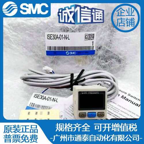 SMC压力开关 ISE30A-01-N-L/ZSE30A-01-N-P/ZSE30AF-01-A/C/D/ML