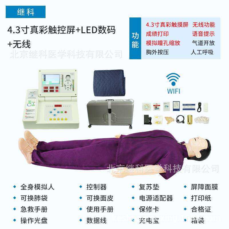 CPR心脏按压训练假人心肺复苏人工呼吸假人多功能人体模型