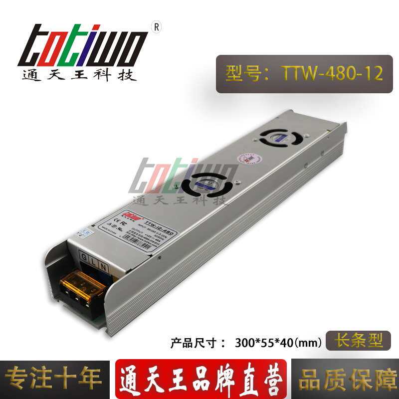 12V40A长条形开关电源 12V480W长条灯箱电源 LED监控电源