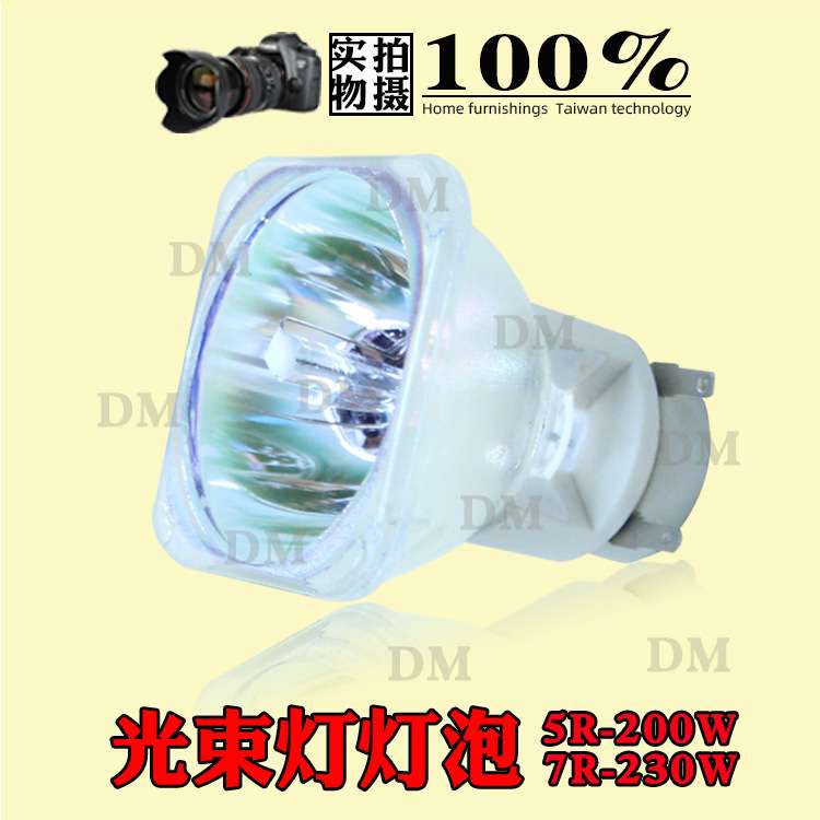200W 230W光束灯灯泡 舞台摇头灯通用高亮灯珠 婚庆酒吧演出长寿