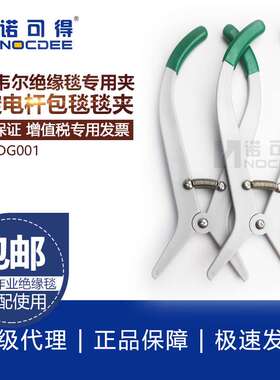 西斯韦尔带电作业 绝缘电杆毯夹 绝缘毯夹SYS-DG001