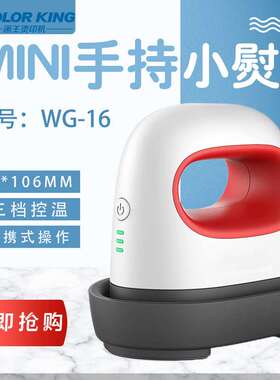 手持家用迷你小型设备三档温度62*106mm热转印logo印制机器