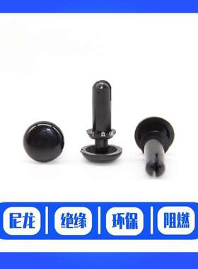 R2-R3膨胀铆钉塑料子母扣黑白色 尼龙固定扣PC板膨胀铆钉风扇卡扣