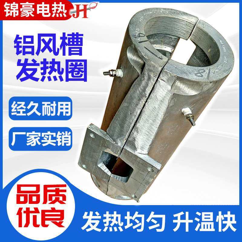 风槽铸铝加热圈电缆塑料挤出机械水冷风冷热冷胶机热弯机发热圈,玩具/童车/益智/积木/模型,遥控车升级件/零配件,淘宝优惠券,粉丝福利购,淘宝优惠卷