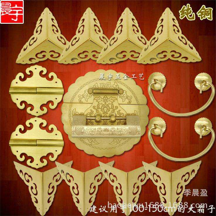 呈宇樟木箱铜配件中式仿古木箱纯铜大号套件箱扣锁扣合页拉手家具