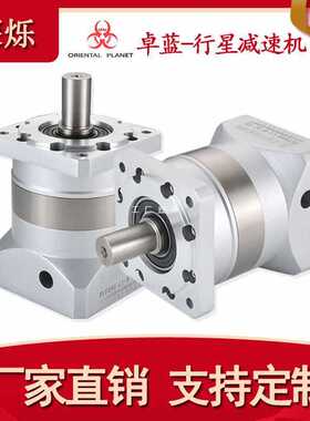 ?直齿行星减速机伺服/步进电机减速器PLF60 90 120 160