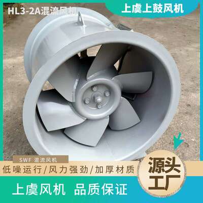 混流加压风机HL3-2A-8.5A 22KW 风量44270m3/h 风压1161pa 1450r.
