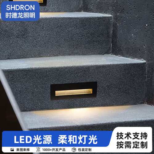 地脚灯外壳套件户外防水铝质长方形走廊玄关台阶踏步墙角楼梯灯