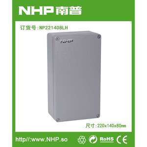 220x140x80mm 铸铝密封盒 户外防水防尘金属密封箱线盒