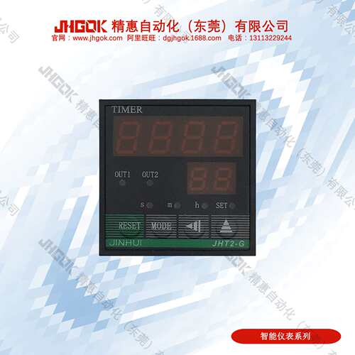 LED数字显示多制式时间继电器JHT2-G1A计时器智能设备计时器厂家