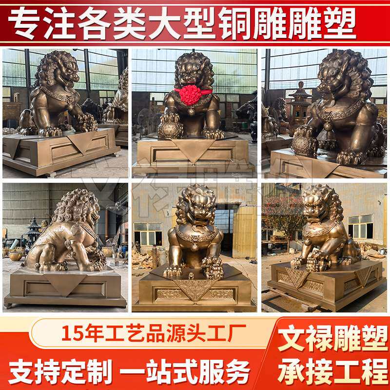 厂家 铜雕狮子大型户外酒店门口雕塑装饰纯铜北京狮宫门狮摆件