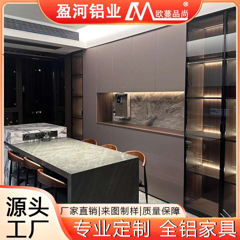 现代简约全铝餐厅高柜家用靠墙多功能收纳储物整体铝合金餐边酒柜