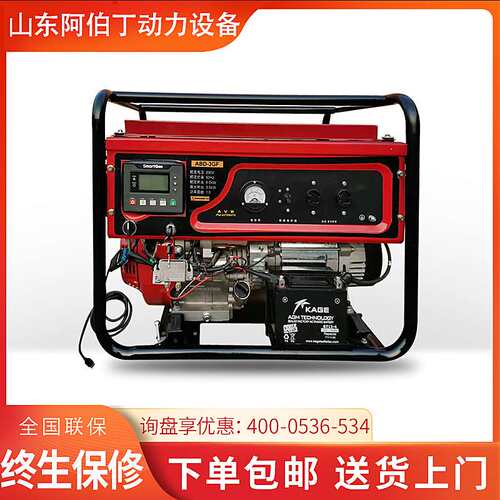 潍坊10KW小型家用风冷柴油发电机3/5/6/8KW单相380/220V双电压