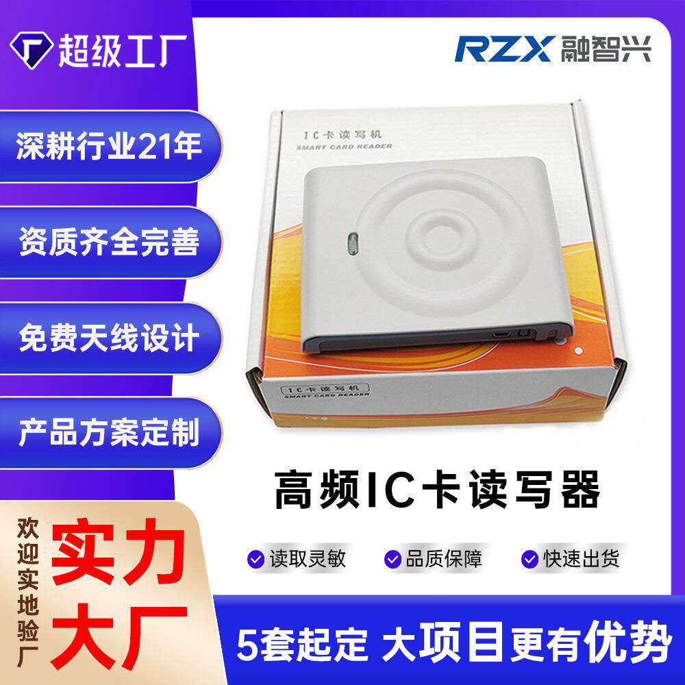 高频IC卡读写器 D8非接触式读卡器 可读CPU卡支持14443A