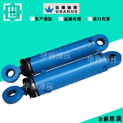 优瑞纳斯URANUS双耳环油缸液压缸圆形重型双作用油缸UG中高压油缸